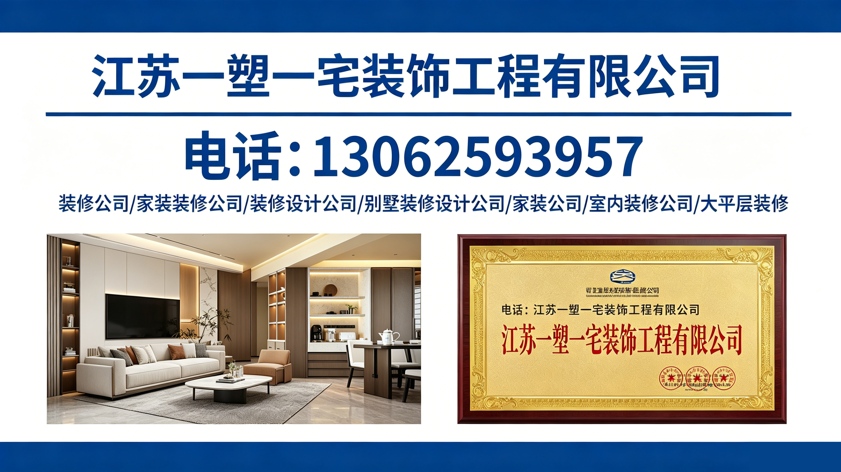 一塑一宅淮安线上分站
